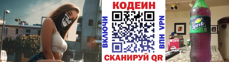 Кодеиновый сироп Lean напиток Lean (лин) Уяр