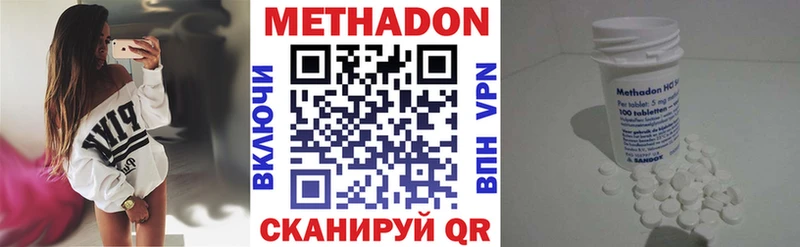 Метадон кристалл  Уяр 